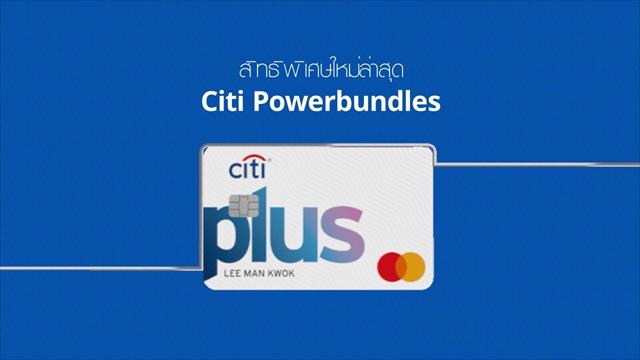 Frame 02 from Citi — Card bundles
