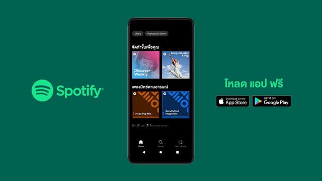 Frame 06 from Spotify Vibe